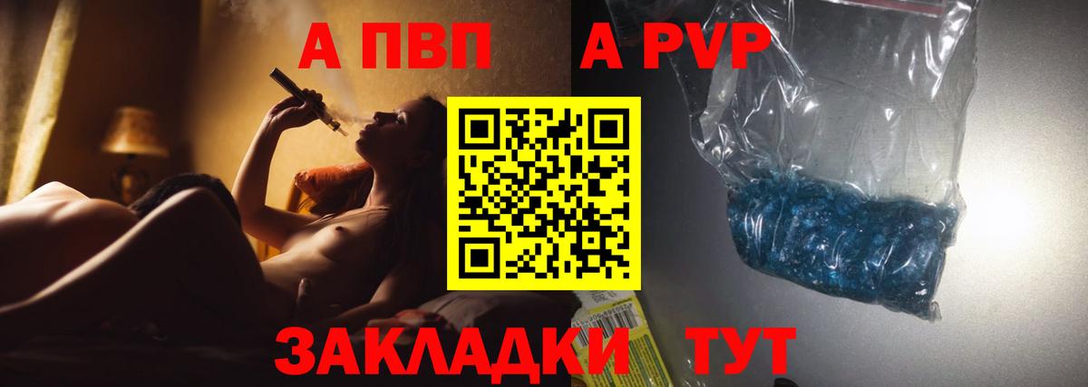 A-PVP Соль  Alfa_PVP  Вход с VPN  Каспийск  закладки  Alpha PVP Соль 