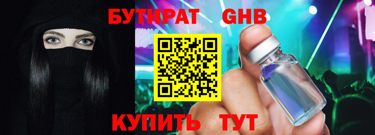 БУТИРАТ оксана Каспийск