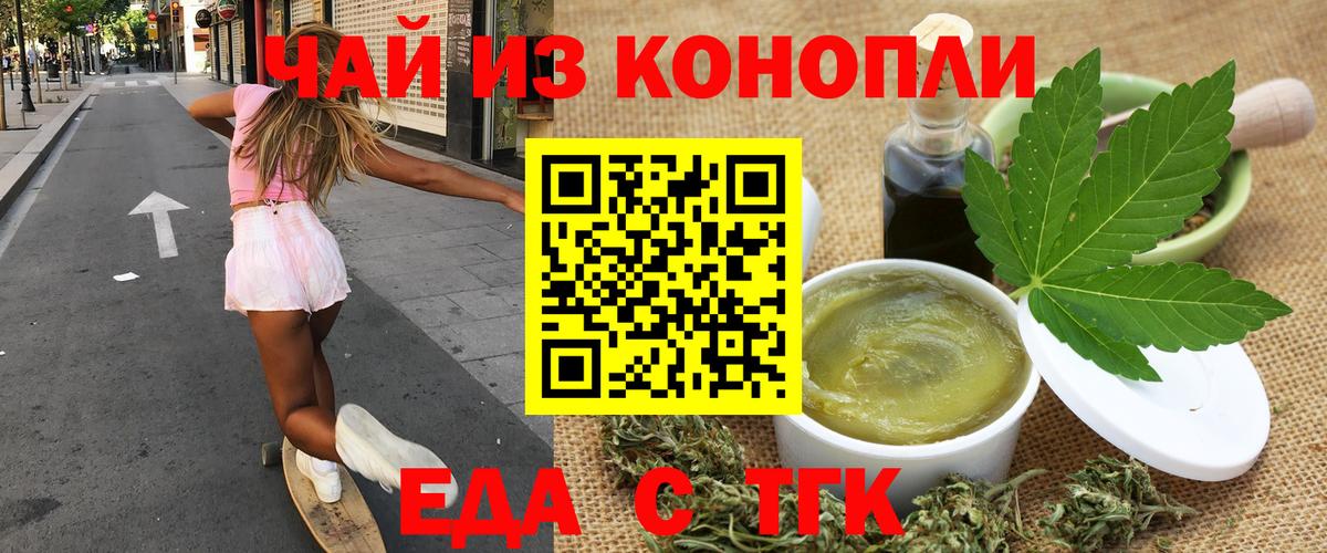 Каспийск  Печенье с ТГК конопля  Вход с VPN 