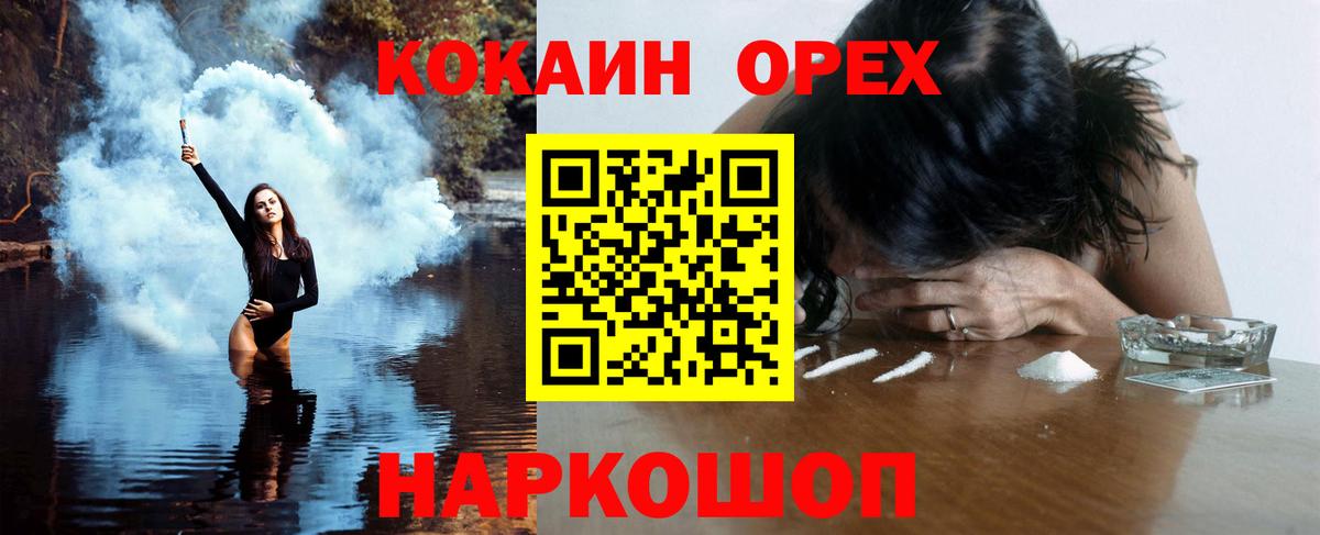 Каспийск  как найти закладки  Вход с VPN  Cocaine VHQ 