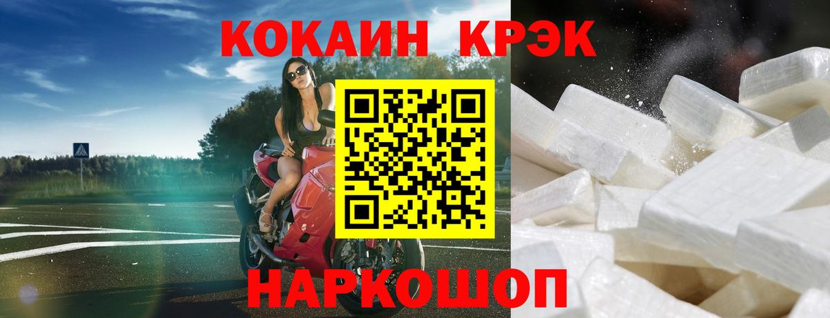 Кокаин FishScale Каспийск