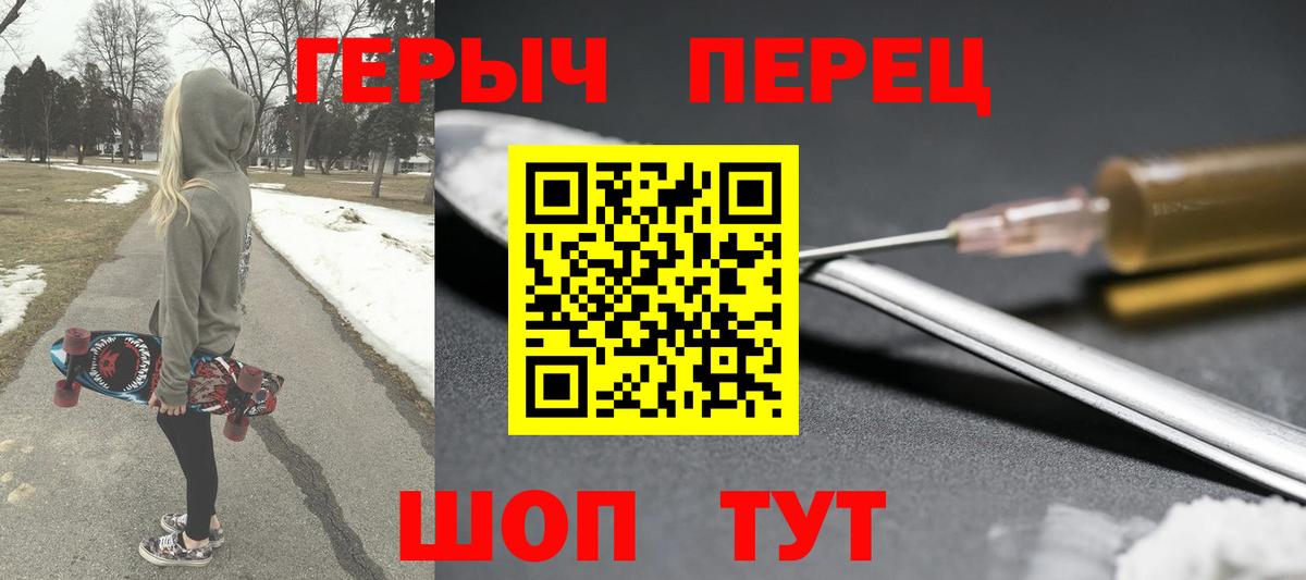 ГЕРОИН гречка Каспийск