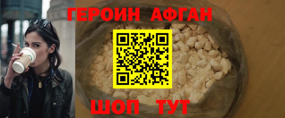 Каспийск  ГЕРОИН хмурый  Героин  Вход с VPN 