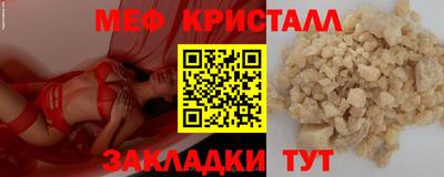 мескалин Краснокаменск