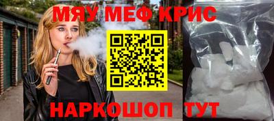 мескалин Краснокаменск