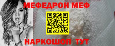 мескалин Краснокаменск