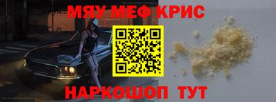 мескалин Краснокаменск