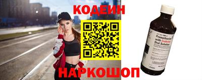 мескалин Краснокаменск