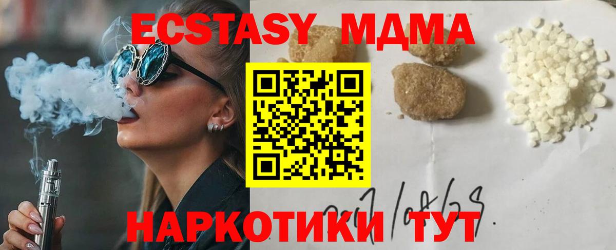 МДМА Molly  МДМА кристаллы  Каспийск  Вход с VPN 