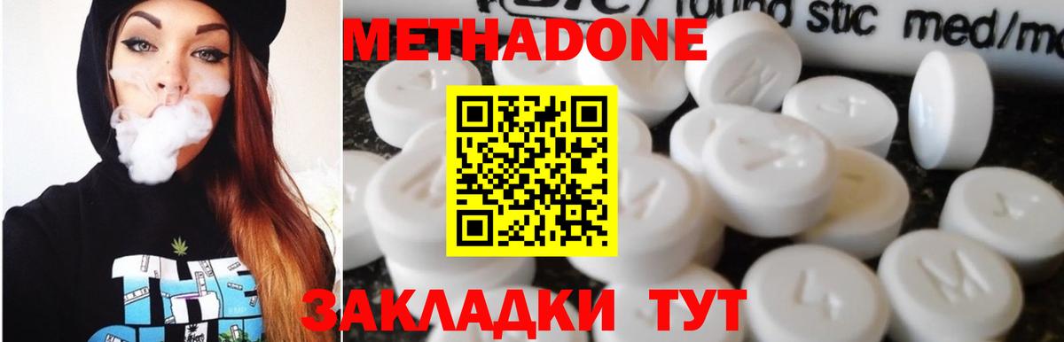 МЕТАДОН белоснежный Каспийск