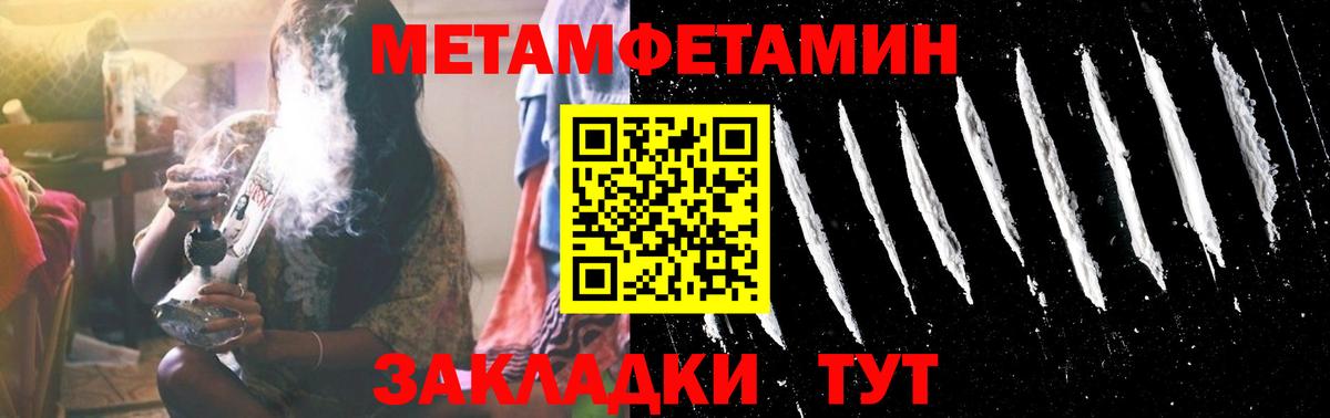 Метамфетамин Methamphetamine  Метамфетамин Methamphetamine  Каспийск  Вход с VPN 