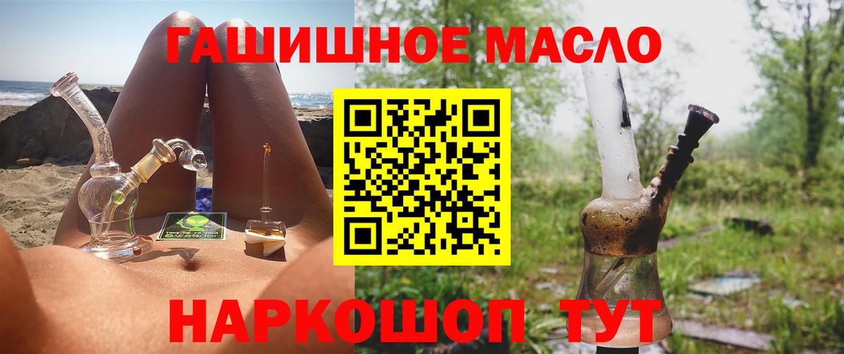 Каспийск  Дистиллят ТГК гашишное масло  Дистиллят ТГК гашишное масло  blacksprut ссылки  Вход с VPN 