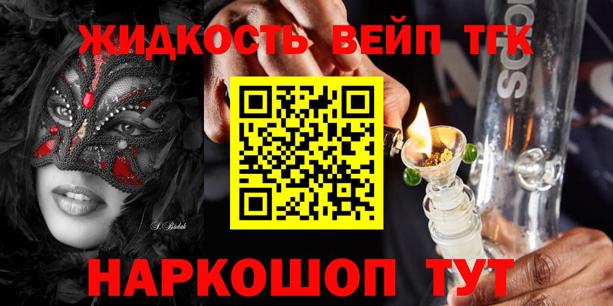 Дистиллят ТГК вейп Каспийск